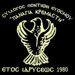 eyosmos-panagia-kremasth-logo
