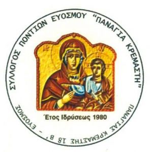 eyosmos-panagia-kremasth-logo2