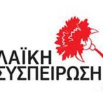 laikh-syspeirwsh-logo
