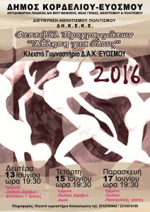 festival-athlhsh-gia-oloys-kordelio-evosmos-2016