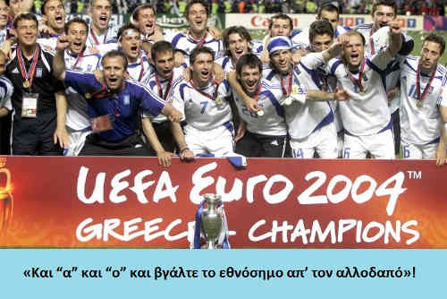 Στον 10ο όμιλο για τα προκριματικά του Euro 2000 κληρώθηκε η εθνική